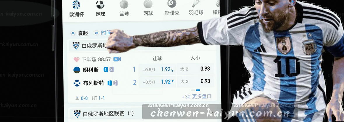 开yun体育：沉稳竞逐，掌控赛场